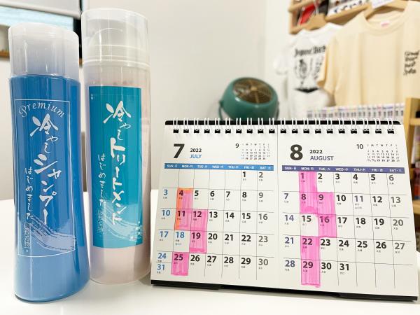 7月・8月のお休み