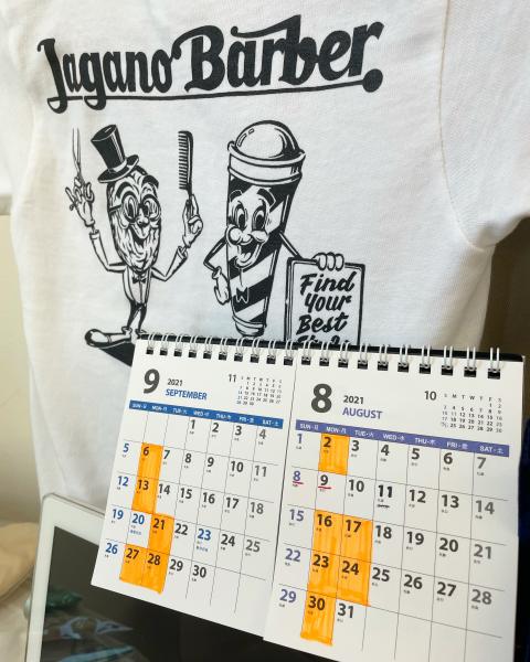 8月・9月のお休み