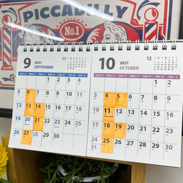 9月・10月の定休日変更のお知らせ