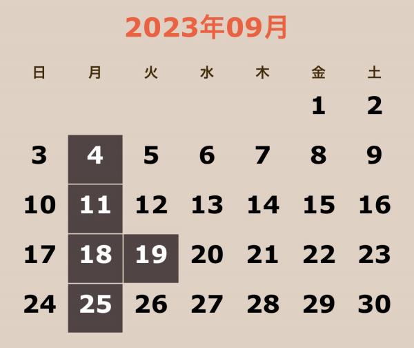 9月のカレンダー