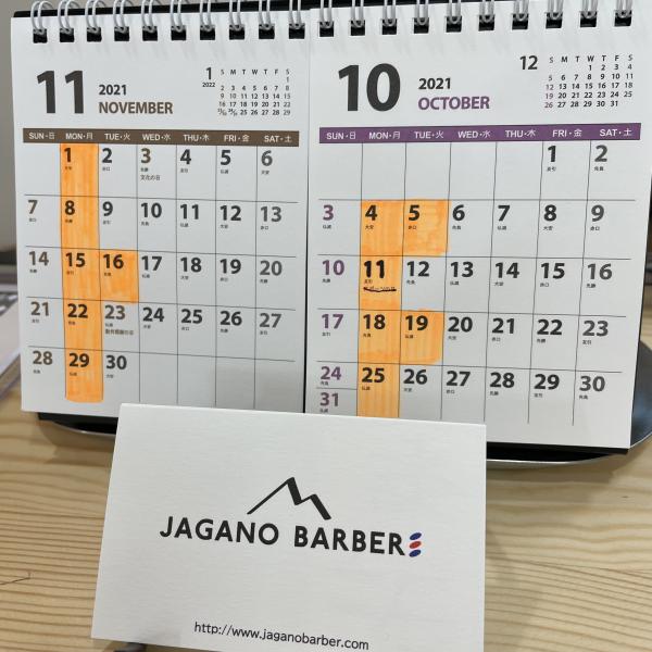 10月・11月のお休みです!