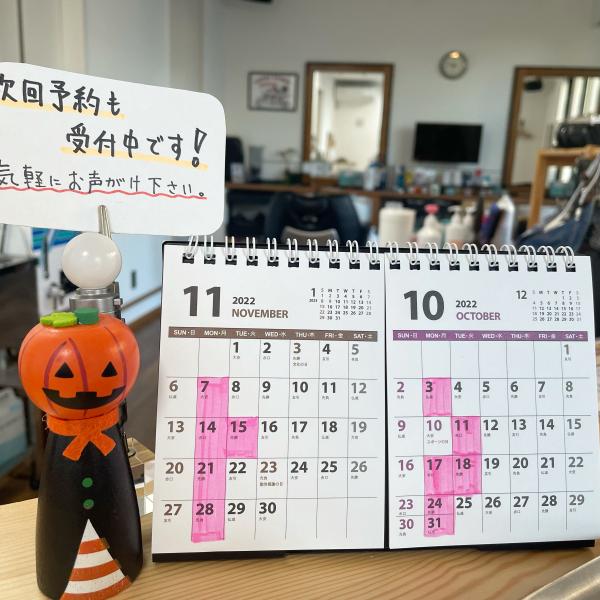 10月・11月のカレンダー