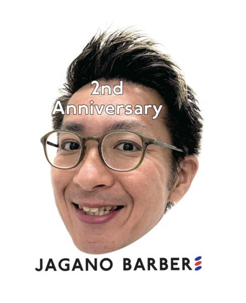 10月14日、2周年を迎える事が出来ました!