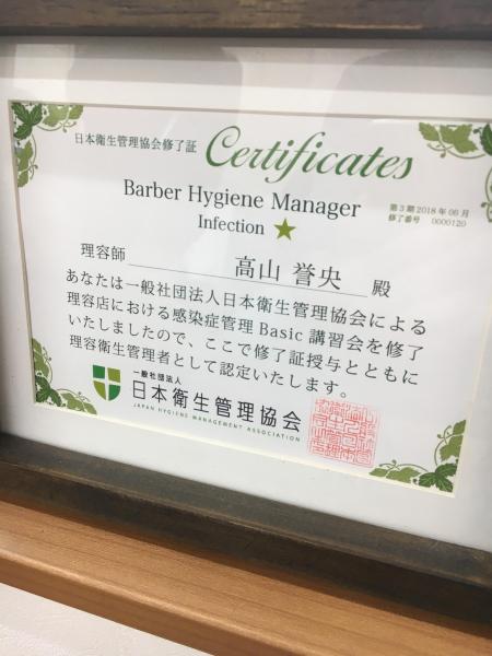 日本衛生管理協会登録店、複合洗浄消毒システム導入しています。