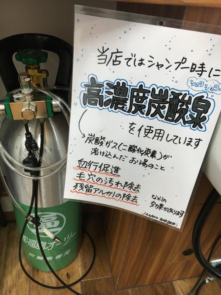 すべてのお客様に高濃度炭酸泉を使用します。