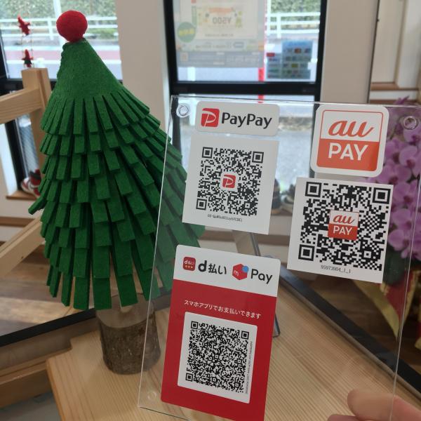 QR決済も各種ご利用可能になりました。