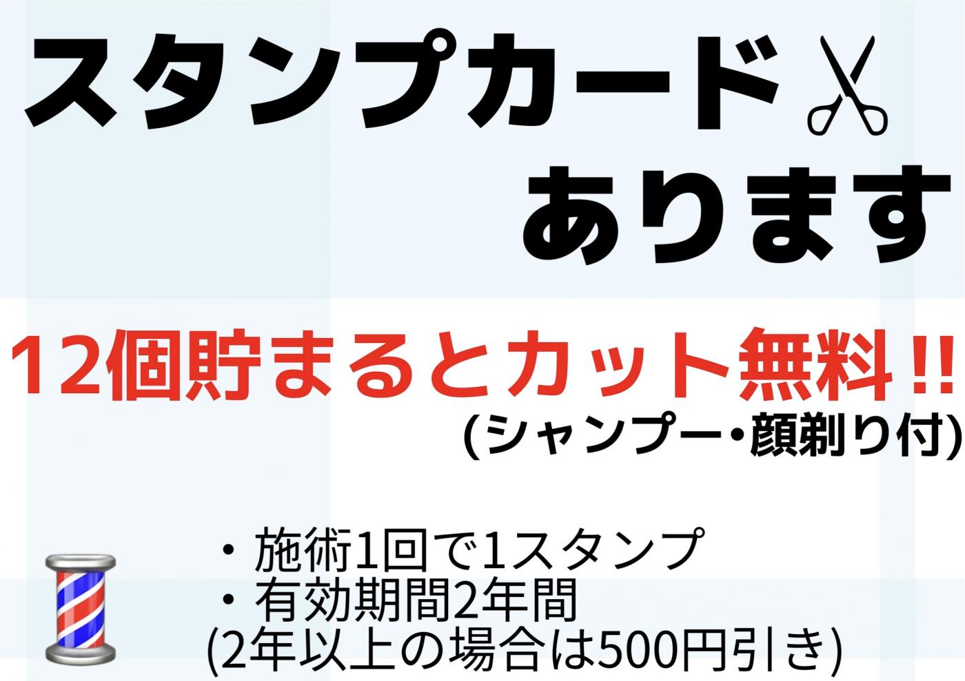 さんぱつや清洲店(尾張星の宮駅の理容室)