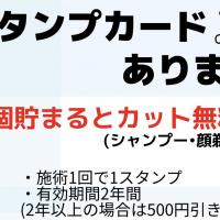 さんぱつや清洲店