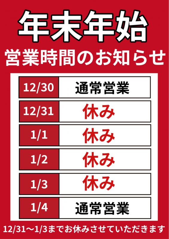 さんぱつや清洲店(尾張星の宮駅の理容室)