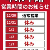 さんぱつや清洲店