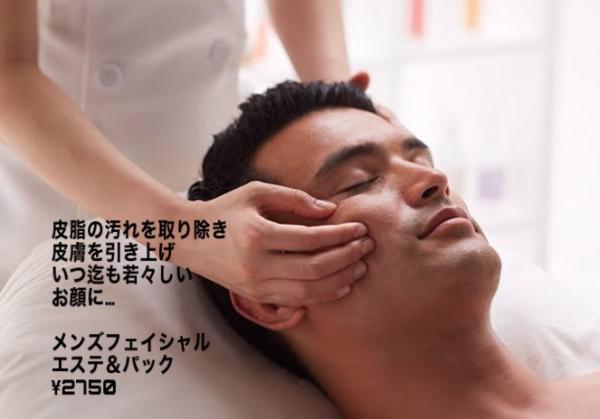 フェイシャルエステ