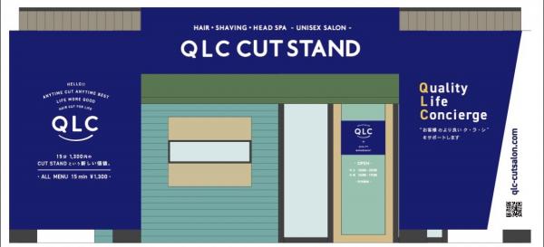 10月 QLC八光店リニューアルオープン‼️