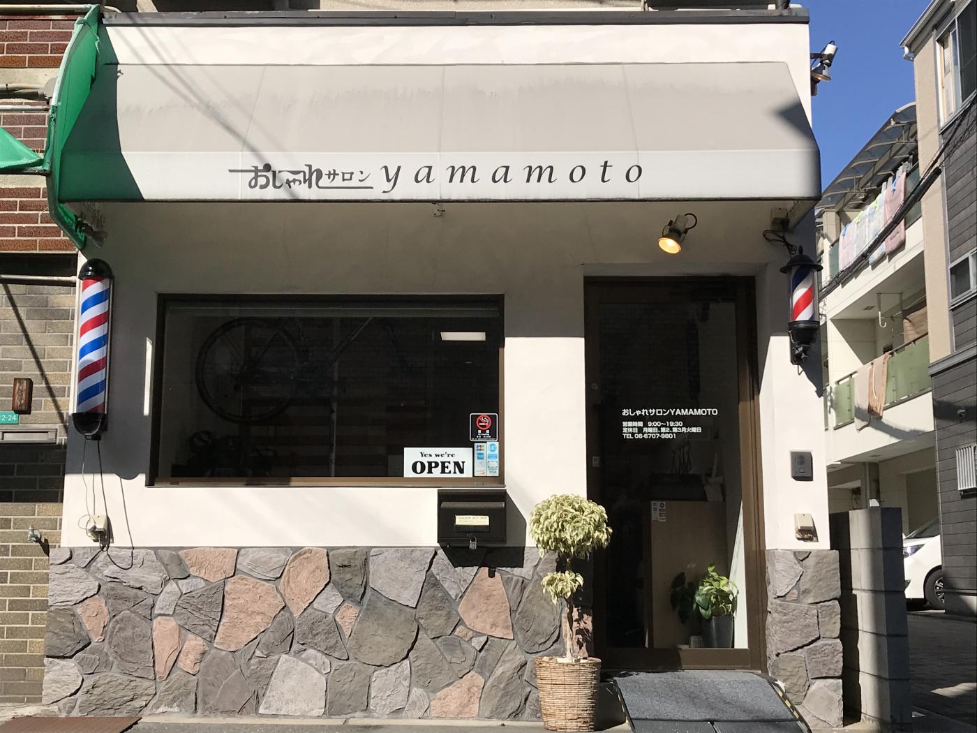 おしゃれサロンYAMAMOTO(喜連瓜破駅の理容室)