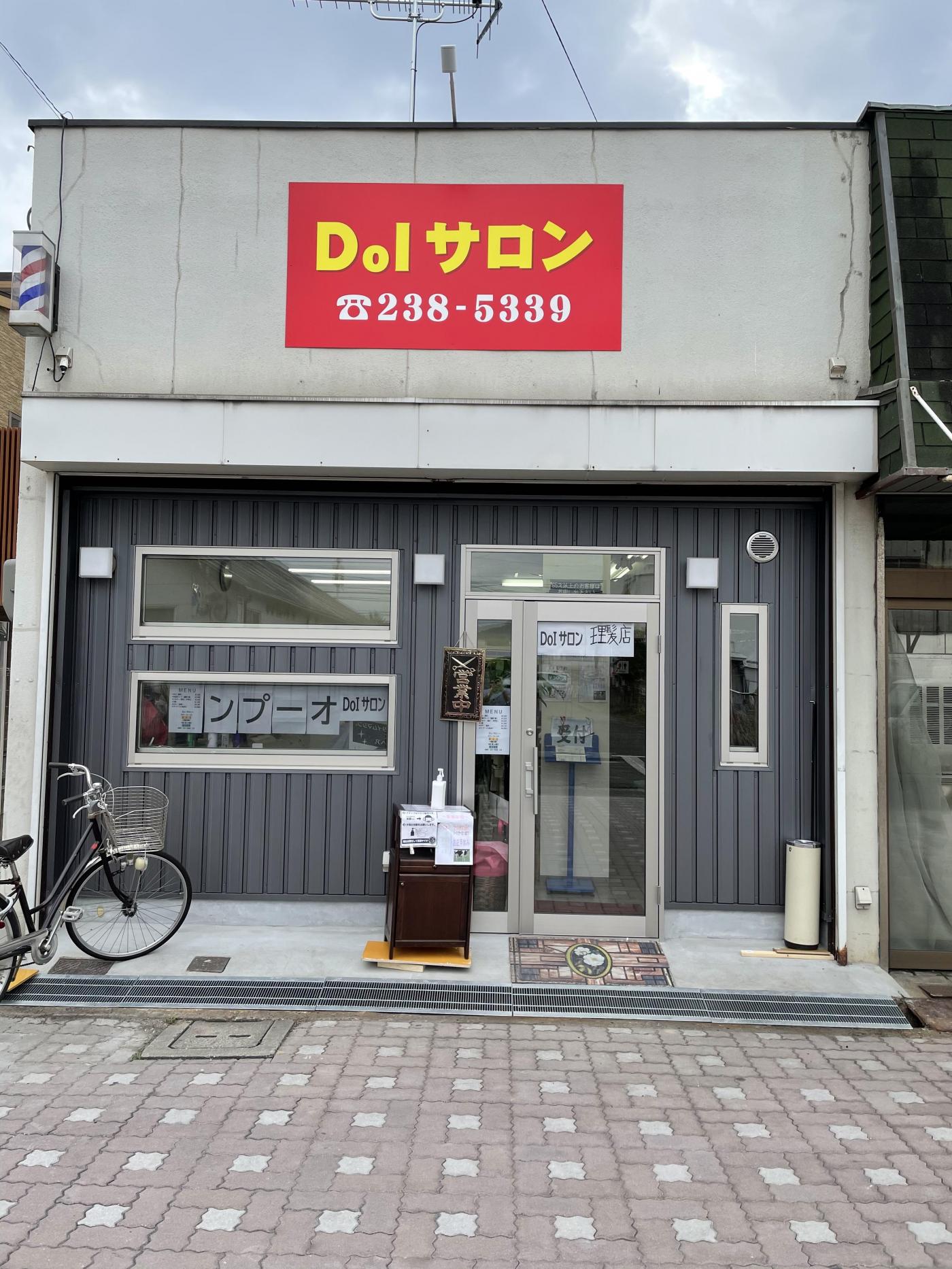 DoIサロン(広畑駅の理容室)