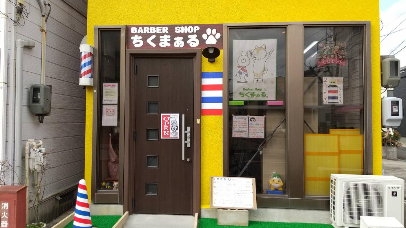 Barbershopちくまぁる(大里駅の理容室)