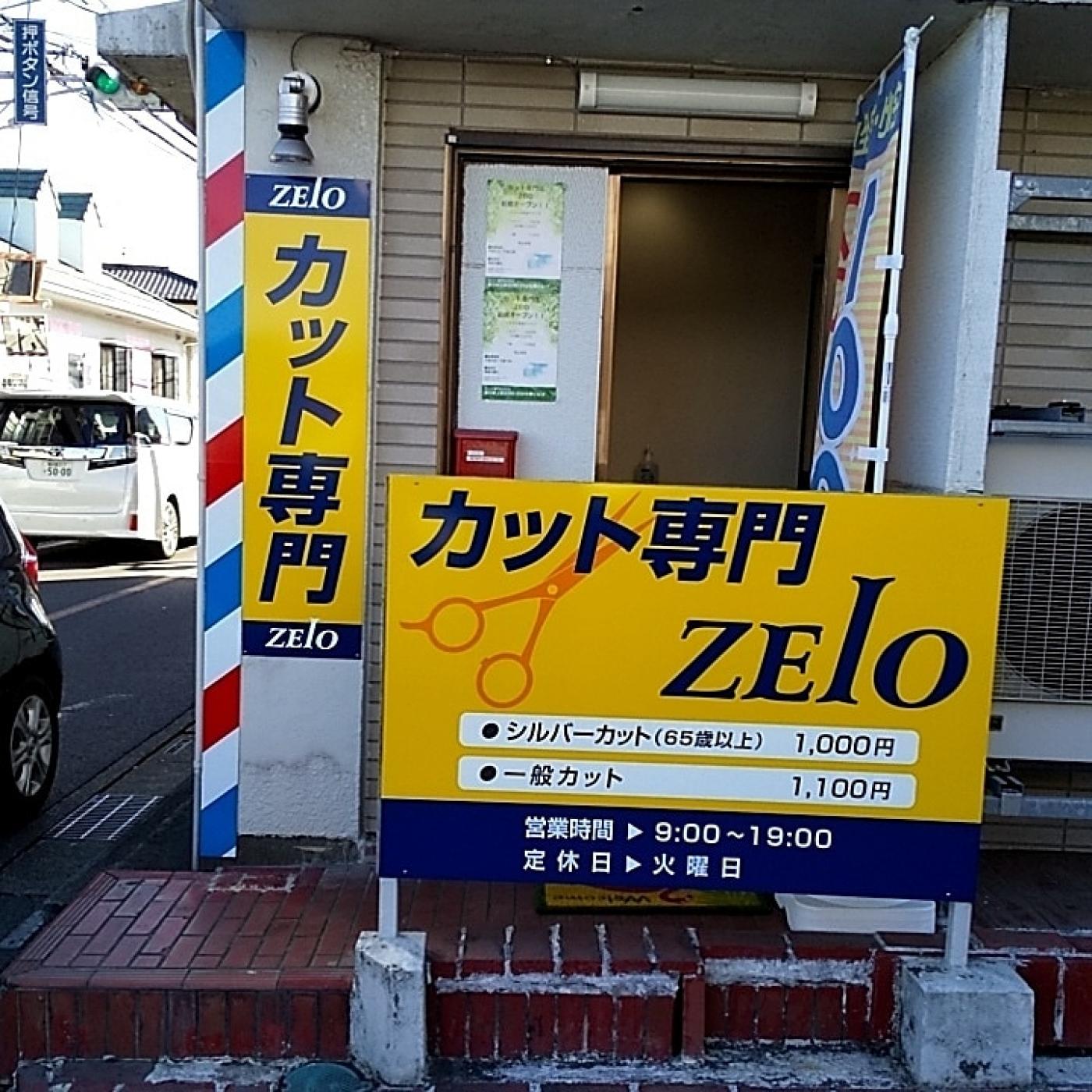 カット専門店ZElo(豊春駅のカット専門店)