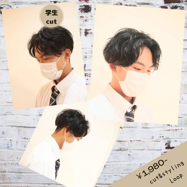 学生カット ￥1,980