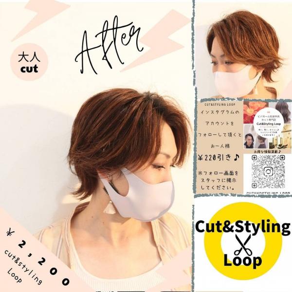 大人カット ￥2,200