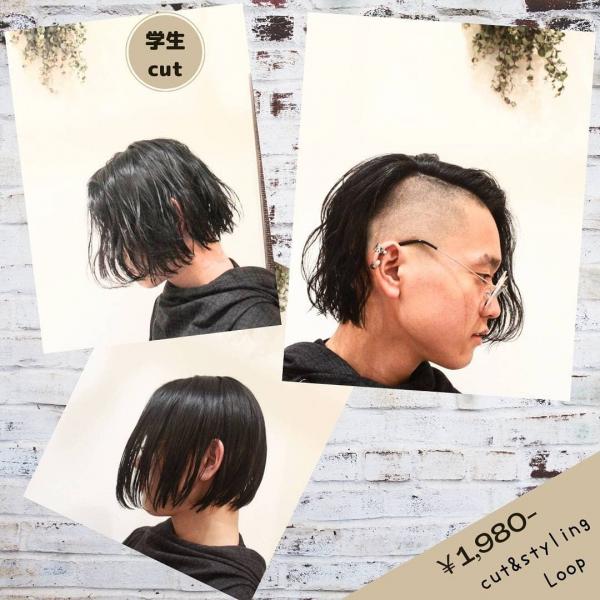 学生カット ￥1,980