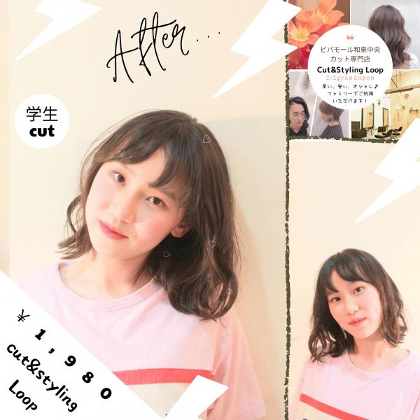 学生カット ￥1,980