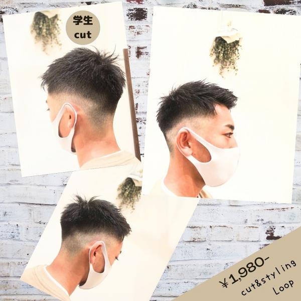 学生カット ￥1,980