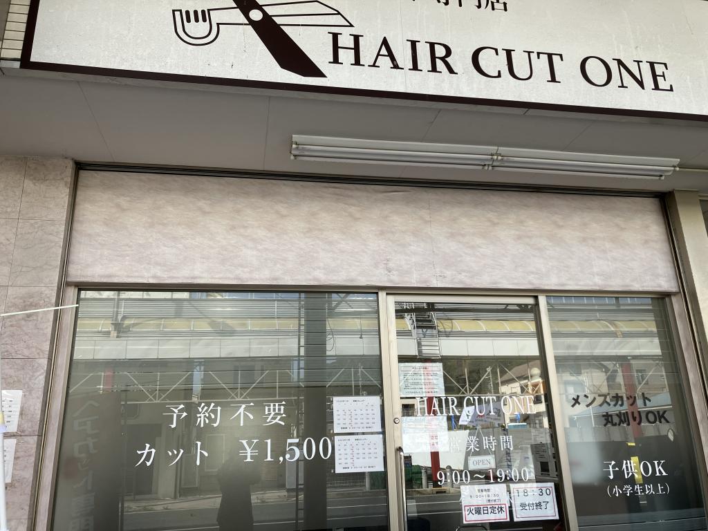 HAIR CUT ONE(衣笠駅のカット専門店)