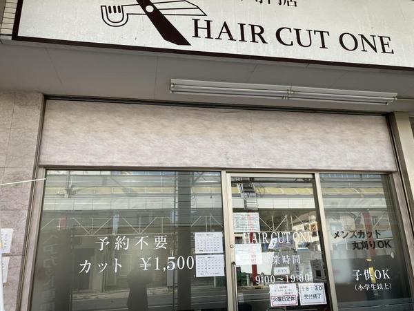 HAIR CUT ONE(衣笠駅のカット専門店)【公式】
