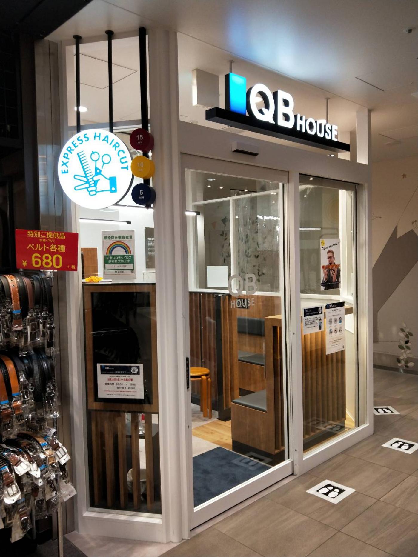 QBハウス ミーツ国分寺店(国分寺駅のカット専門店)