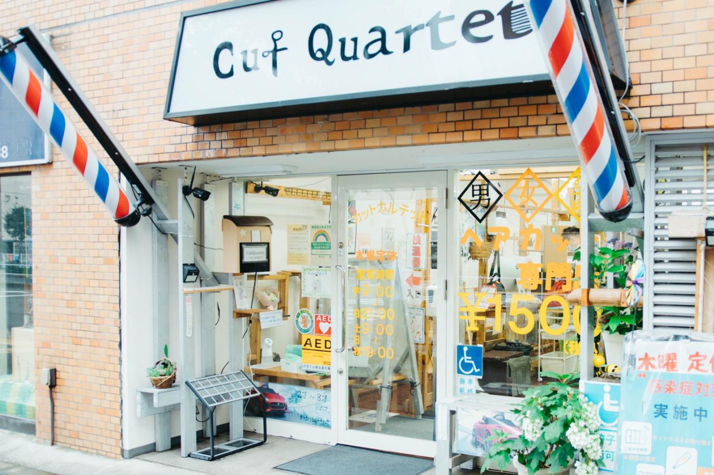 Cut Quartet(四谷三丁目駅のカット専門店)