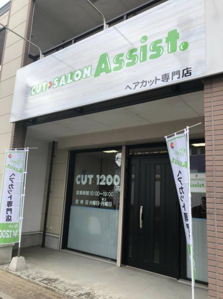 店舗外観