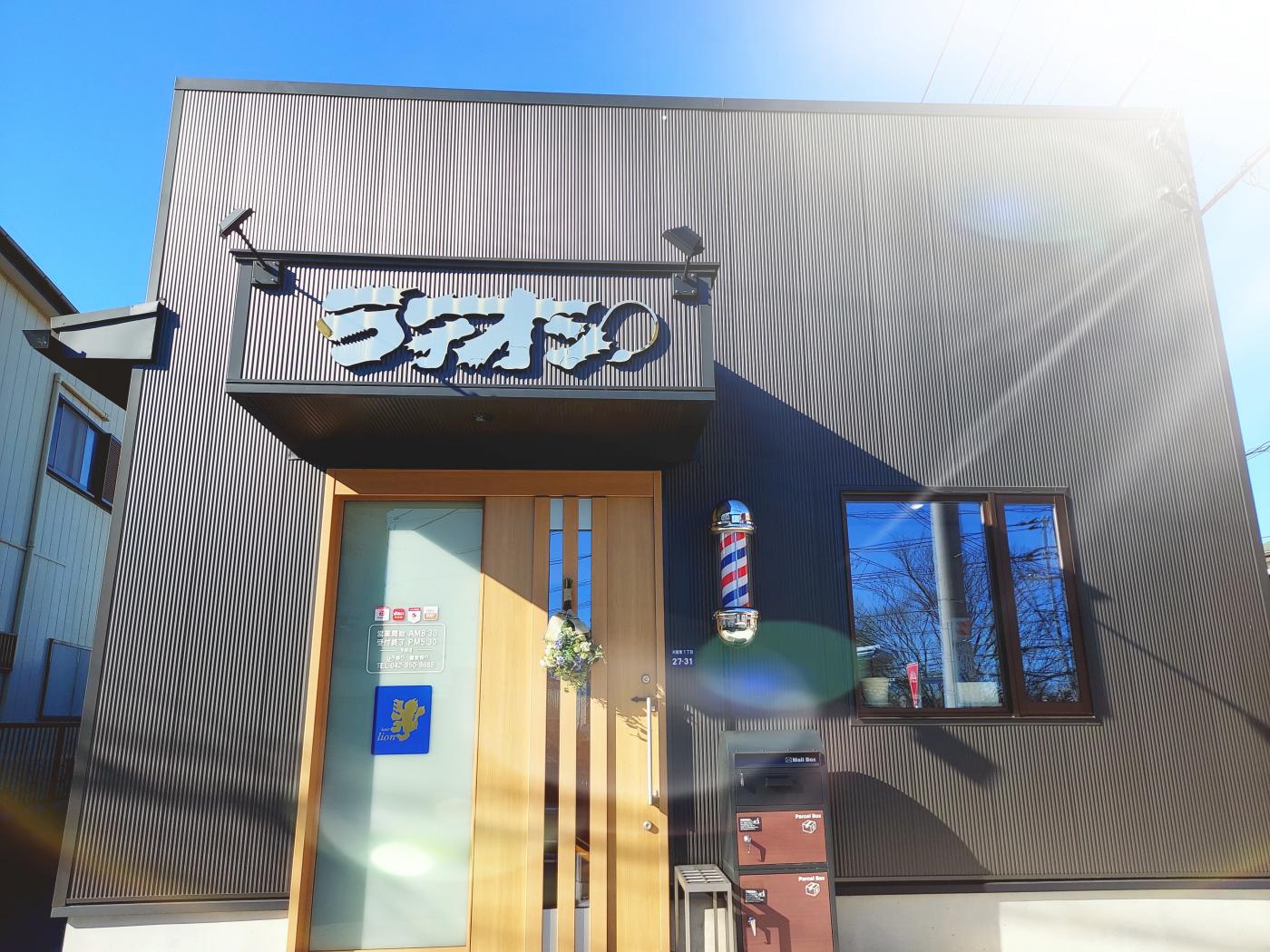 hairライオン(古淵駅の理容室)