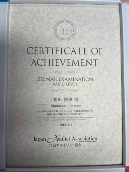 資格