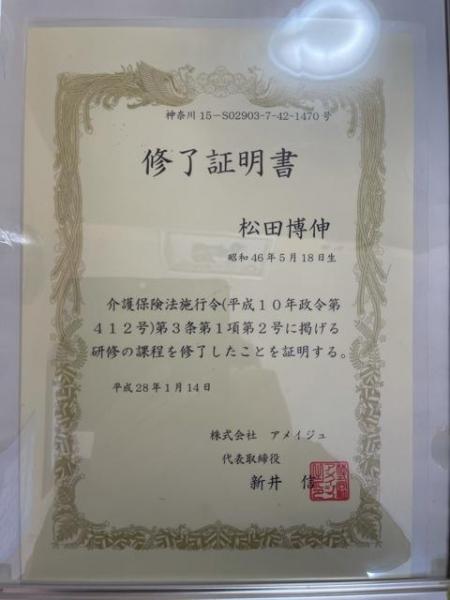 資格