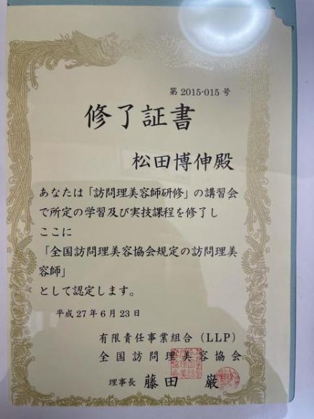 資格