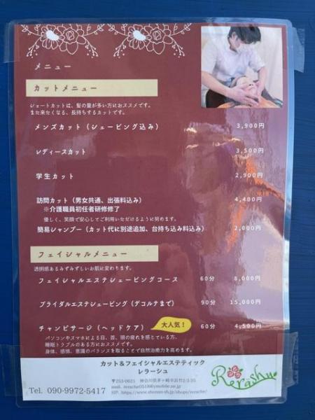 メニュー表