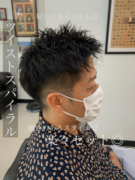 ツイストスパイラル