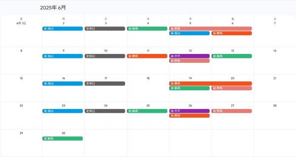 6月　定休日と個別休みのお知らせ