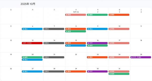 10月　定休日と個別休みのお知らせ