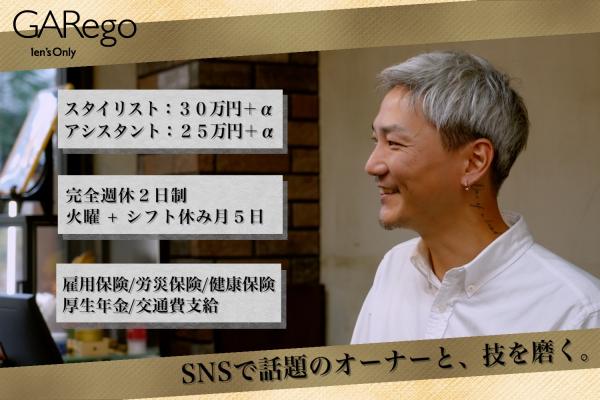 スタッフ募集中