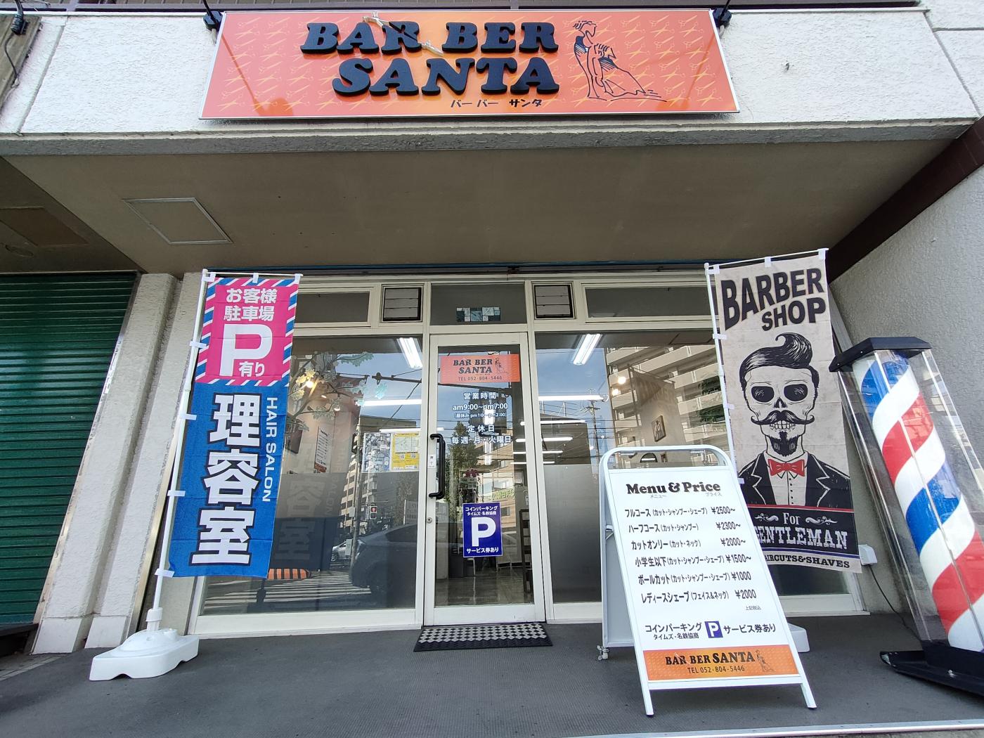 BAR BER SANTA(原駅の理容室)