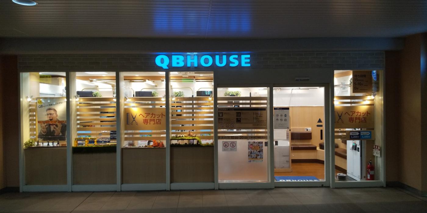 QBハウス ウィングキッチン京急鶴見店(京急鶴見駅の理容室)