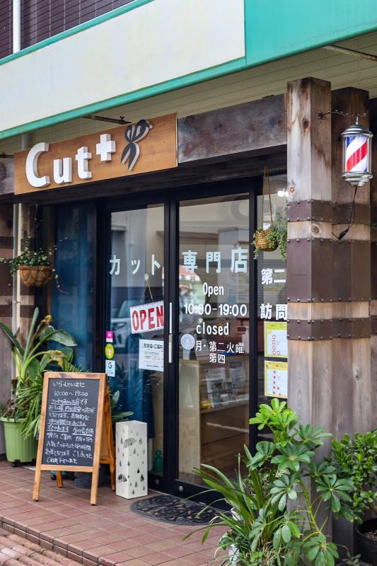 Cut+(朝来市のカット専門店)