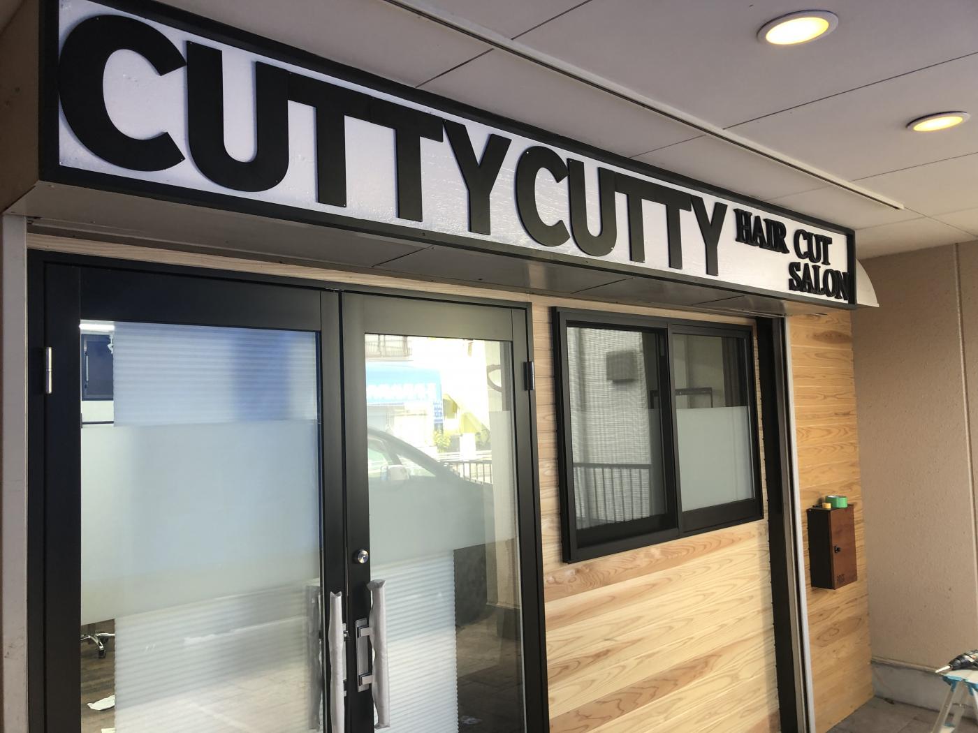 CUTTYCUTTY カッティカッティ(八千代緑が丘駅のカット専門店)