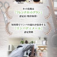 育毛エイジングケア理容マエダ