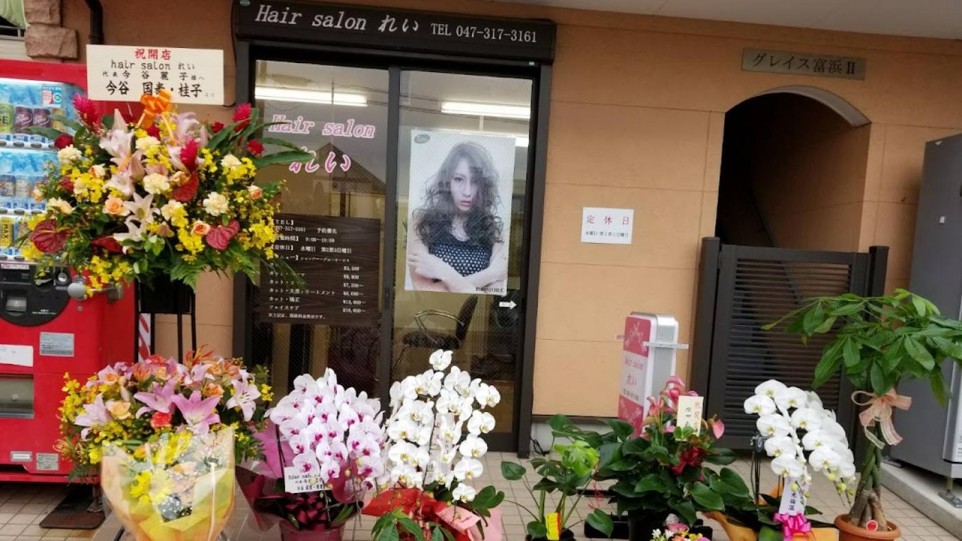 Hair Salon れい(妙典駅の美容室)