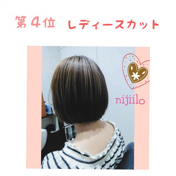 レディースカット