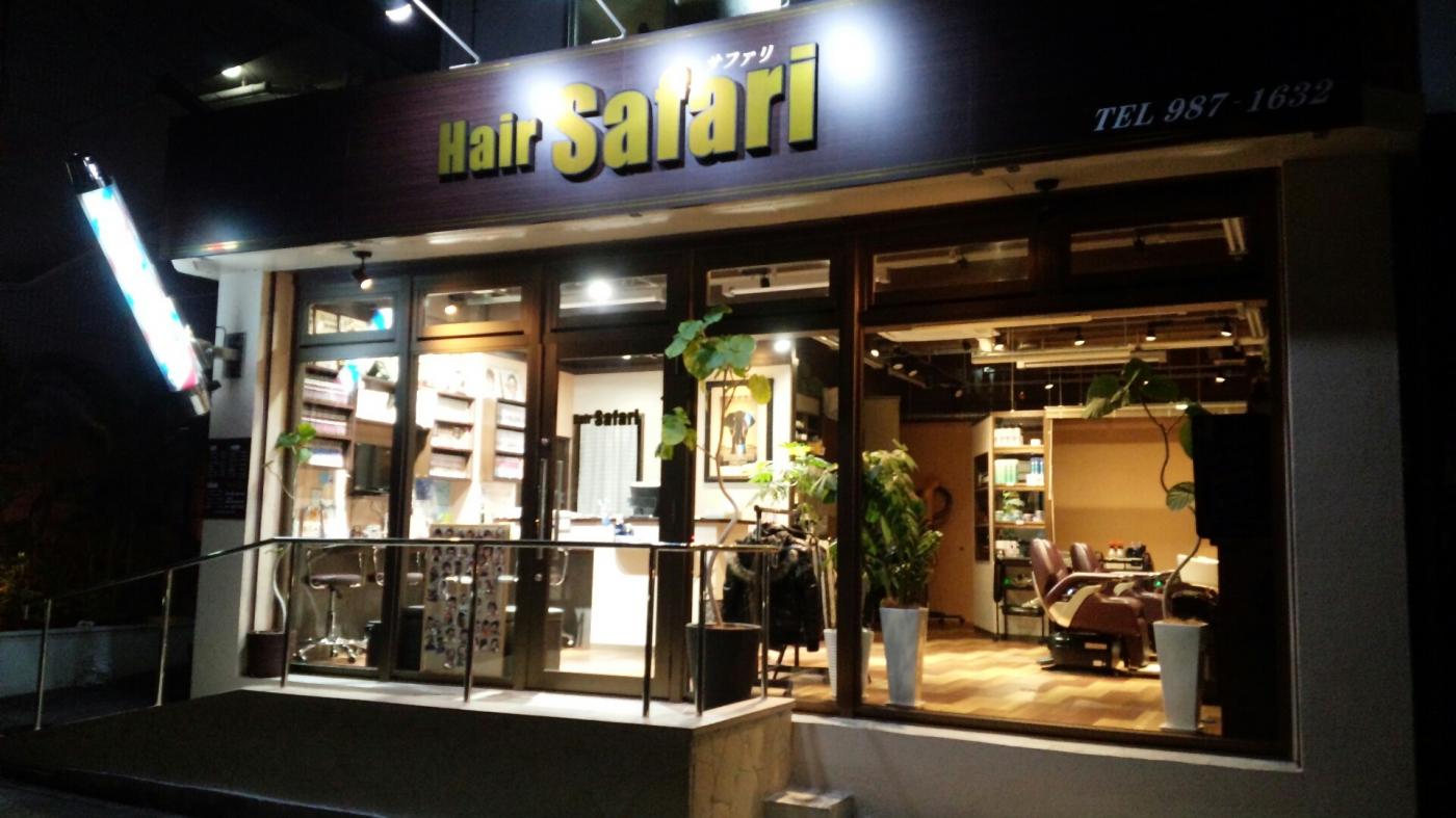 HairSafari(那覇市の理容室)