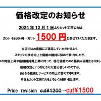 カット工房 ロカ