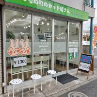 カット屋ちょきちょき