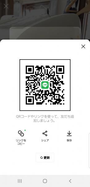 予約用LINE